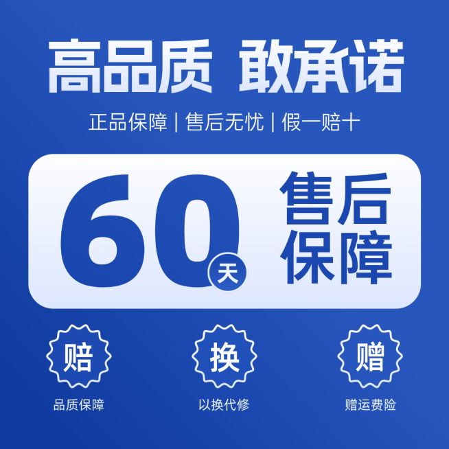 售后保障电商零售通用蓝色纯文字主图预览效果