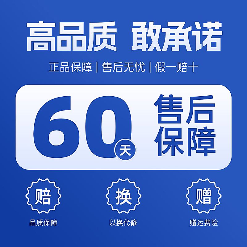 售后保障电商零售通用蓝色纯文字主图