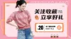 电商首页优惠券