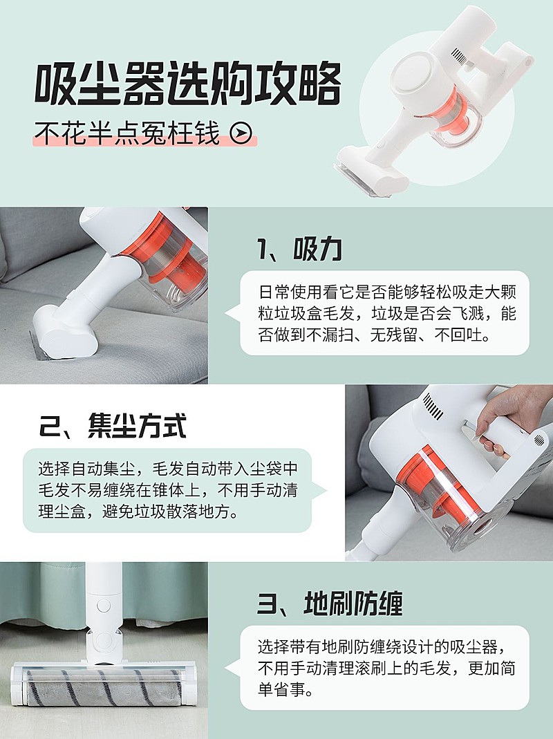 家居好物测评选购攻略小红书配图