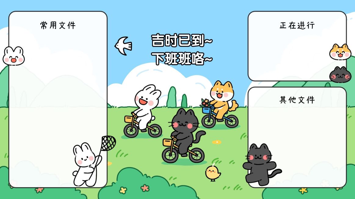 卡通插画元素分区电脑壁纸预览效果