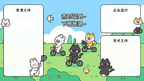 卡通插画元素分区电脑壁纸