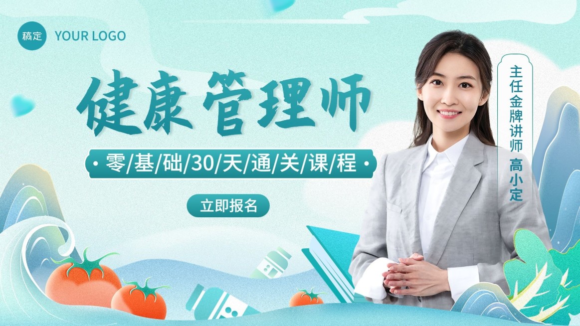 职业技能讲师介绍国潮风插画横版视频封面预览效果