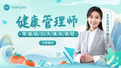 职业技能讲师介绍国潮风插画横版视频封面