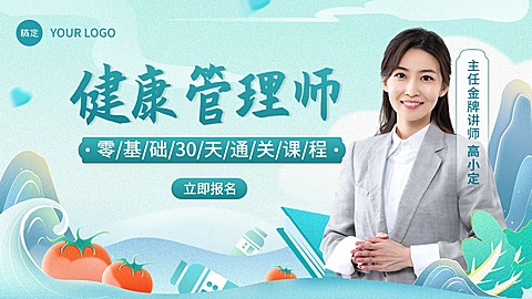 职业技能讲师介绍国潮风插画横版视频封面