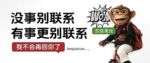热点营销猴子吗喽趣味表情包上班放假公众号首图AIGC