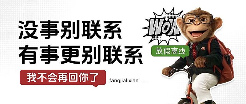 热点营销猴子吗喽趣味表情包上班放假公众号首图AIGC