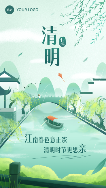 清明节新风格水彩插画节日祝福手机海报预览效果
