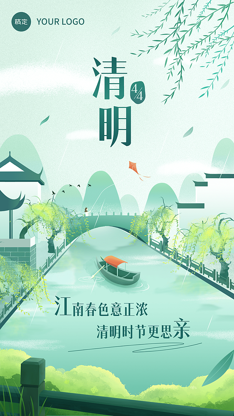 清明节新风格水彩插画节日祝福手机海报