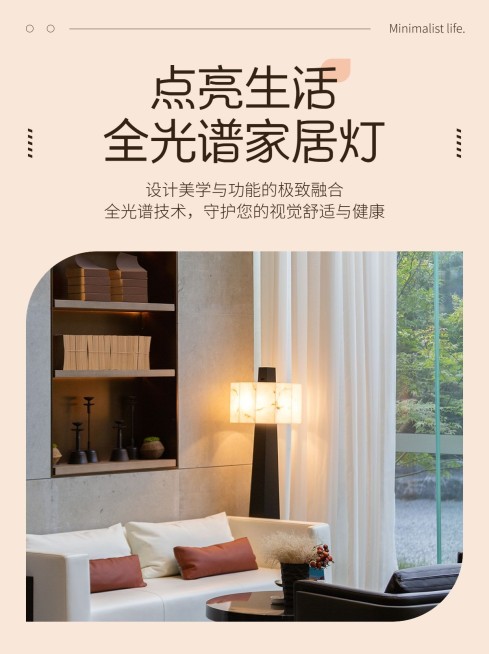 家居好物推荐图框小红书封面预览效果