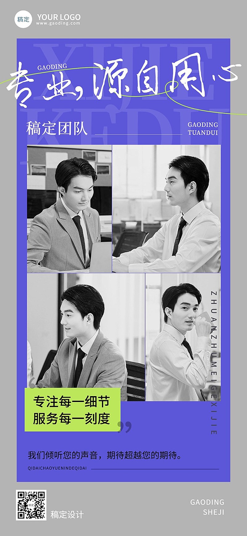 人物海报现代感排版全屏竖版海报