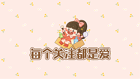 美容引导关注抖音封面背景图