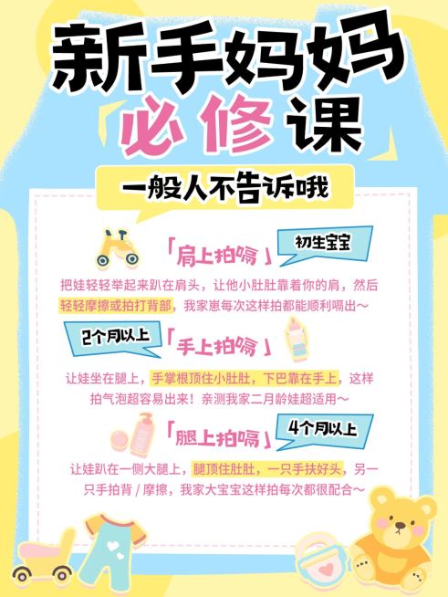 母婴亲子育儿攻略科普分享拙气感插画风小红书配图预览效果
