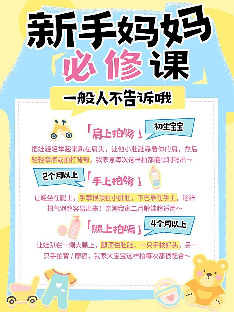 母婴亲子育儿攻略科普分享拙气感插画风小红书配图