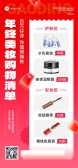 模板缩略图
