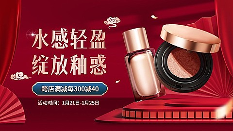 精致年货节春节不打烊美容美妆化妆品电商横版海报banner