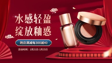精致年货节春节不打烊美容美妆化妆品电商横版海报banner