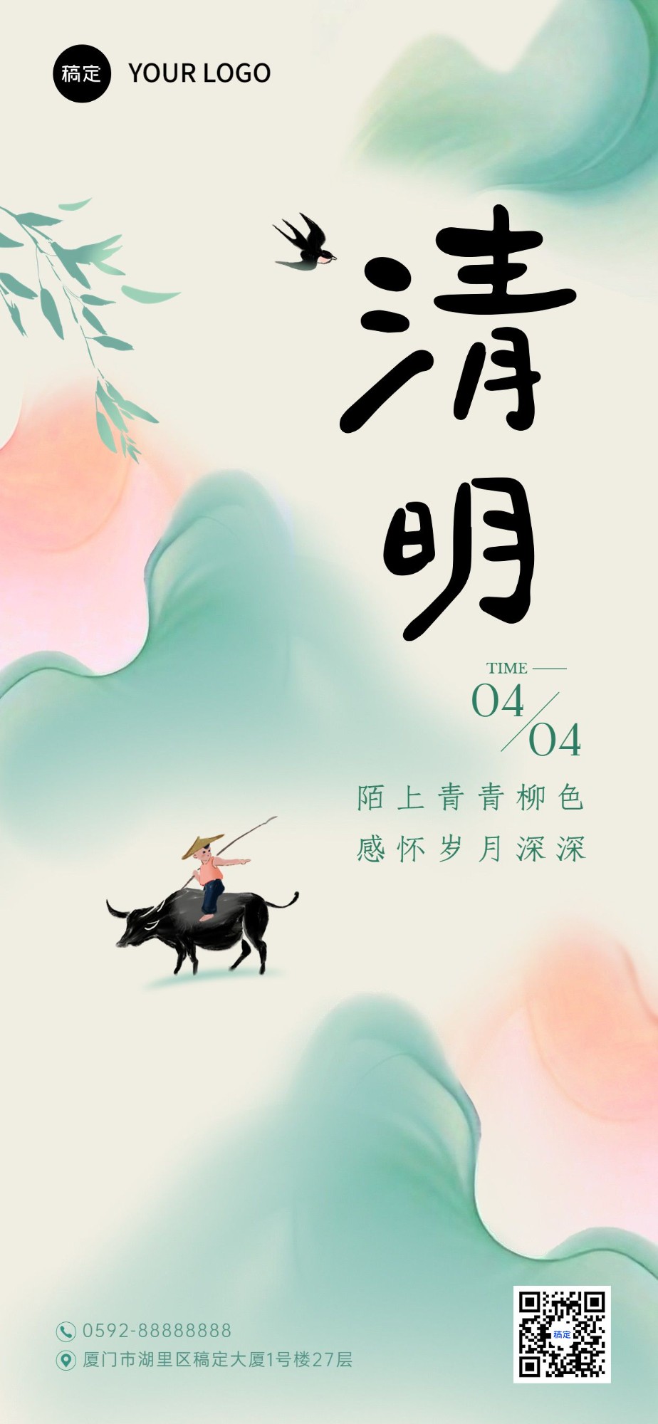 清明节节日祝福水彩插画全屏竖版海报预览效果