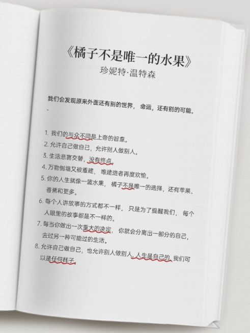 情感语录文案书摘圈点小红书封面aigc预览效果