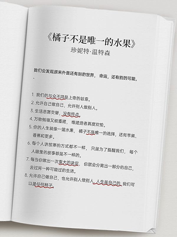 情感语录文案书摘圈点小红书封面aigc