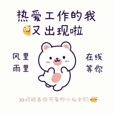 美妆趣味感美容美妆微商朋友圈封面
