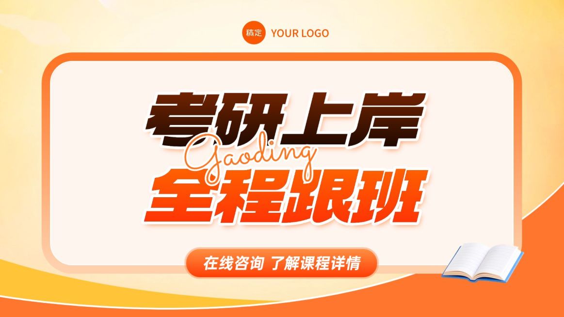 考研教育培训班大众团购图预览效果