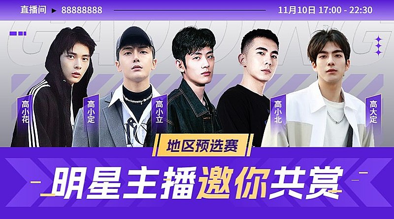 电竞游戏赛事直播预告宣传横版海报banner