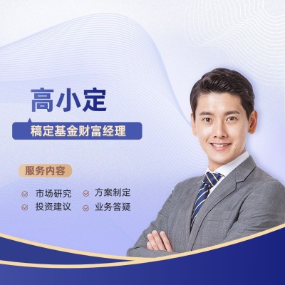 金融基金个人形象宣传业务介绍社交名片朋友圈封面套装