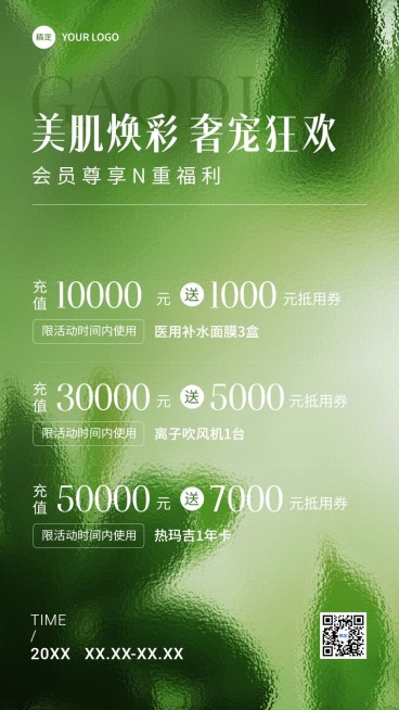 美容美妆会员vip活动极简ins风竖版海报预览效果
