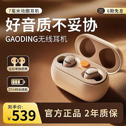 蓝牙耳机数码3C产品科技背景商品主图AIGC