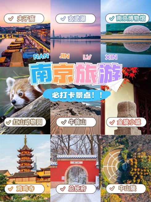 旅游拼图宫格花字小红书封面AIGC预览效果