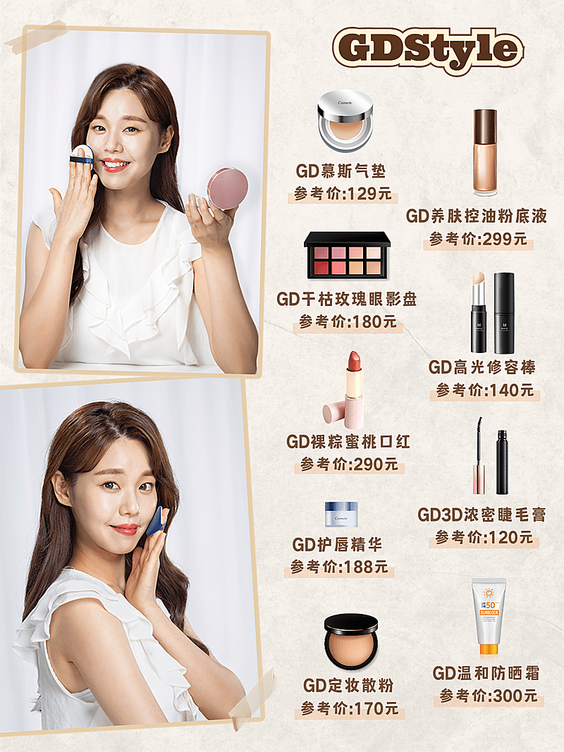 美妆博主护肤彩妆好物分享小红书封面aigc