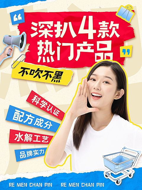 零售产品测评攻略竖版视频封面