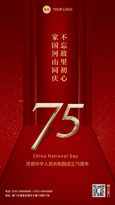 高等教育周年纪念喜庆竖版海报预览效果