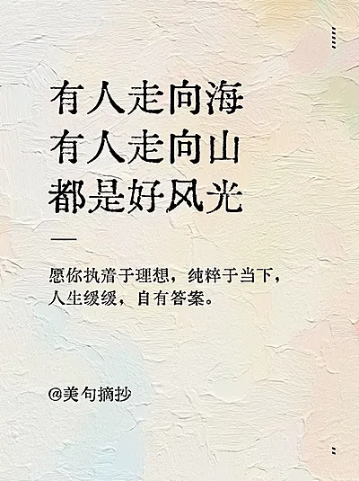 情感文案语录汇文明朝体小红书封面AIGC