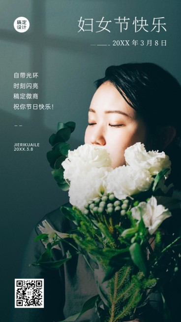 三八妇女节微商节日祝福问候手机海报预览效果