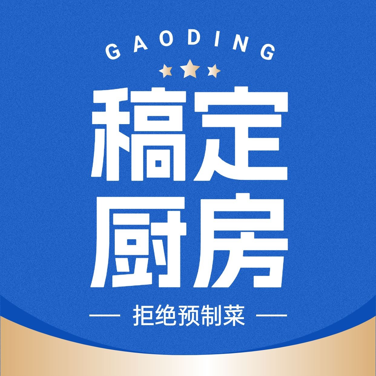 餐饮美食美团外卖店铺头像