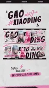 电商设计作品集模版