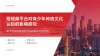 ppt封面红色