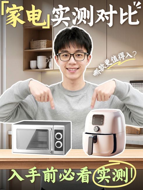 家居家装家电测评人像小红书封面预览效果