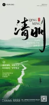 清明节素材