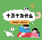模板缩略图