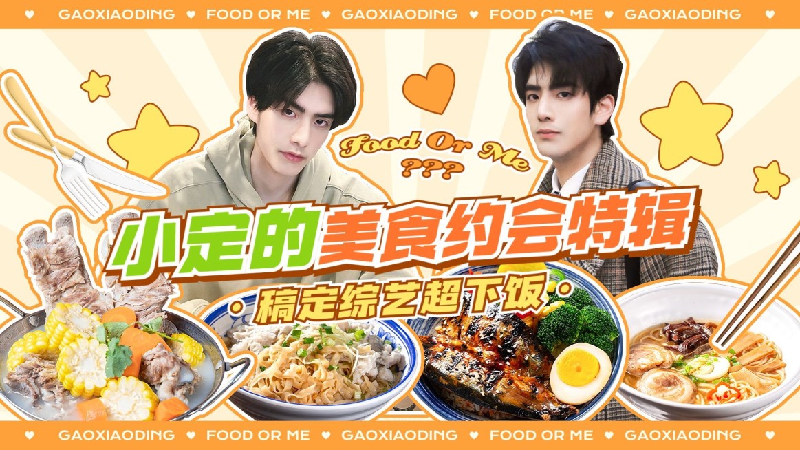 明星美食综艺混剪横版视频封面预览效果