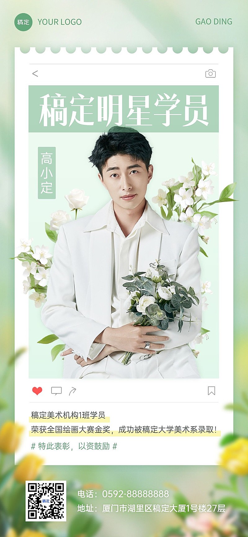 艺术兴趣培训机构优秀学员介绍全屏竖版海报