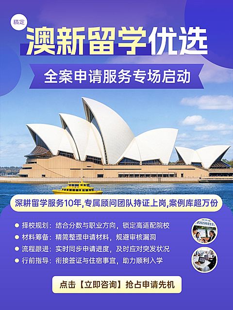 教育培训学历教育留学服务介绍小红书封面