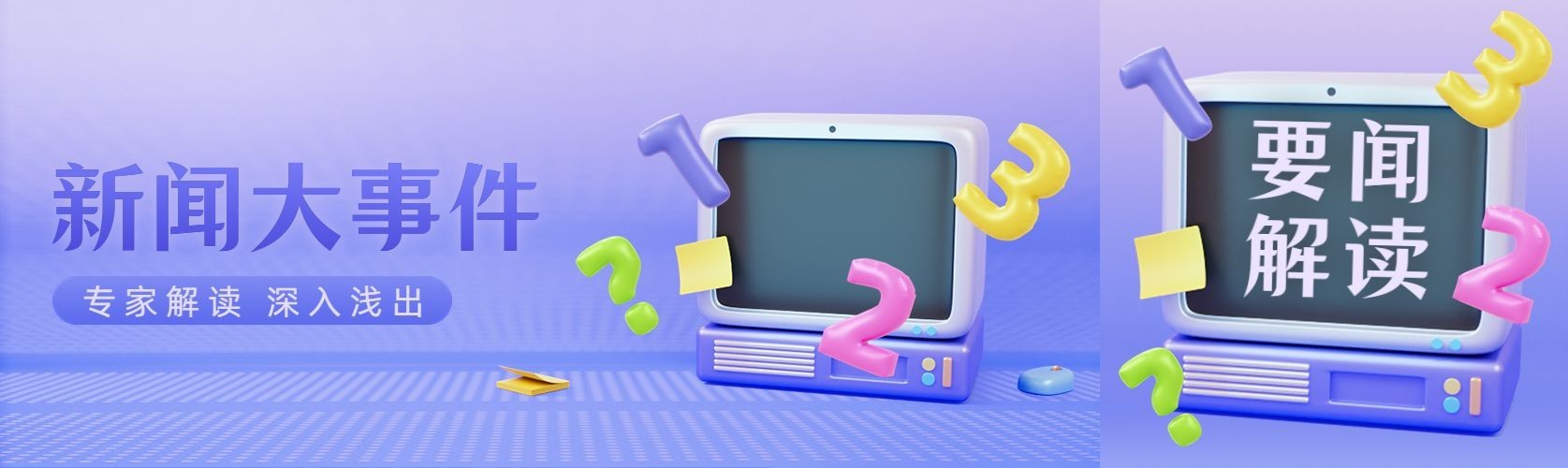 政务资讯宣传微信公众号封面公众号首图预览效果