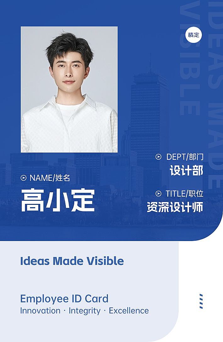 企业公司会议活动商务感工作证