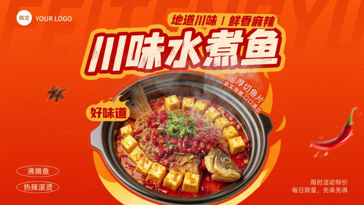 餐饮门店水煮鱼大众点评团购图预览效果