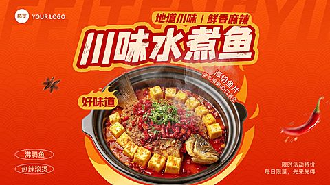 餐饮门店水煮鱼大众点评团购图