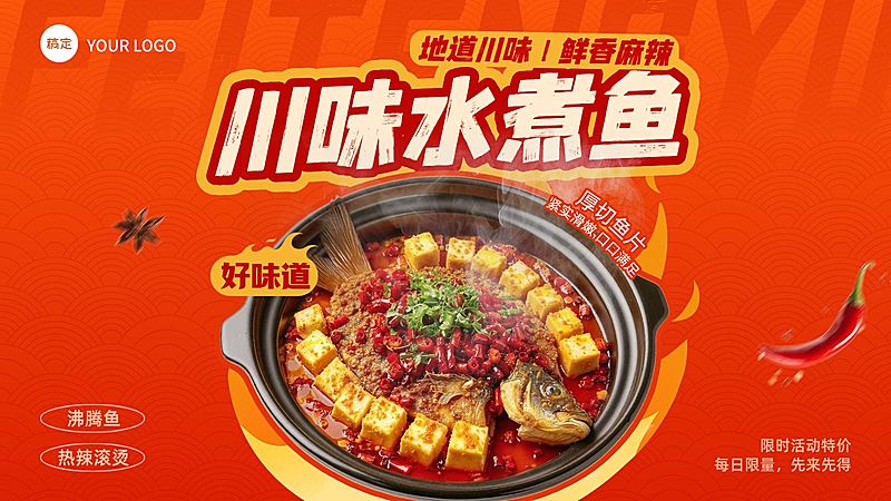 餐饮门店水煮鱼大众点评团购图